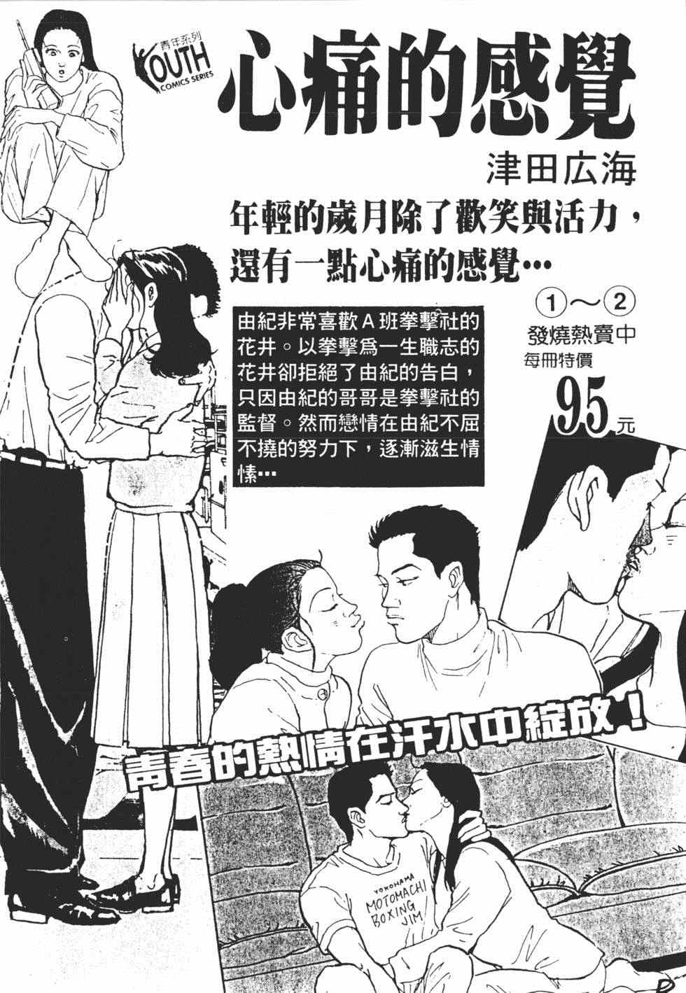 《茱丽叶》漫画 02卷