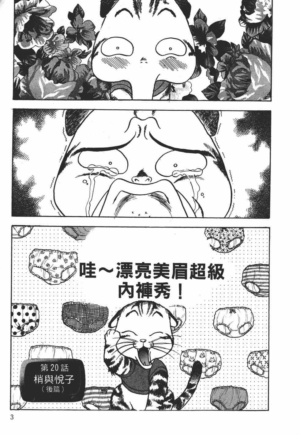 《茱丽叶》漫画 03卷