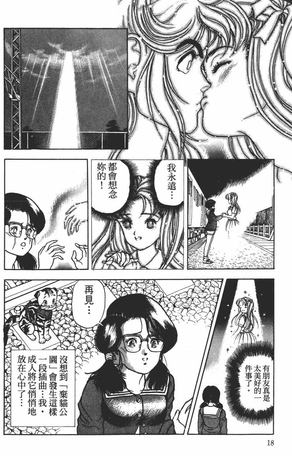 《茱丽叶》漫画 03卷