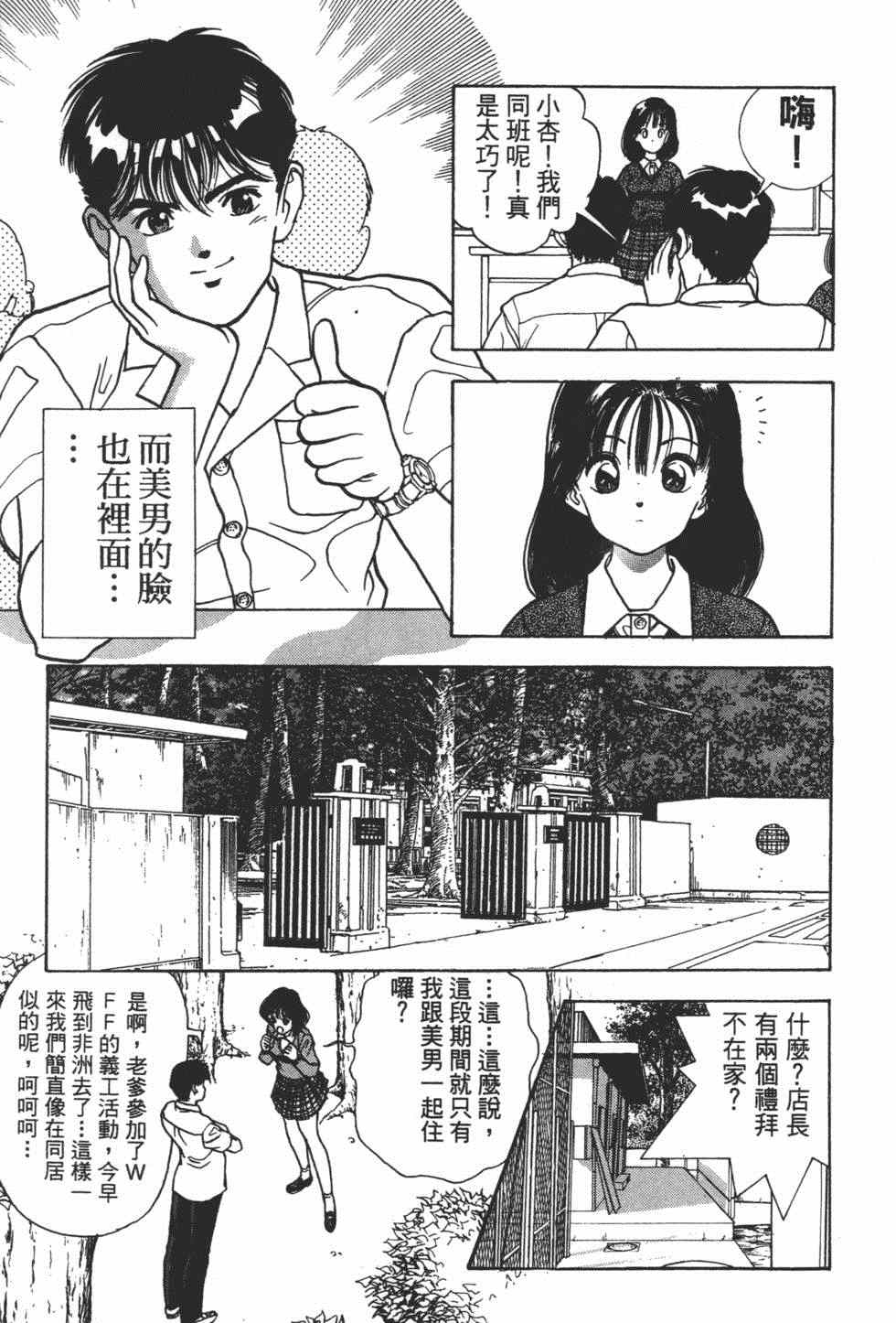 《茱丽叶》漫画 03卷