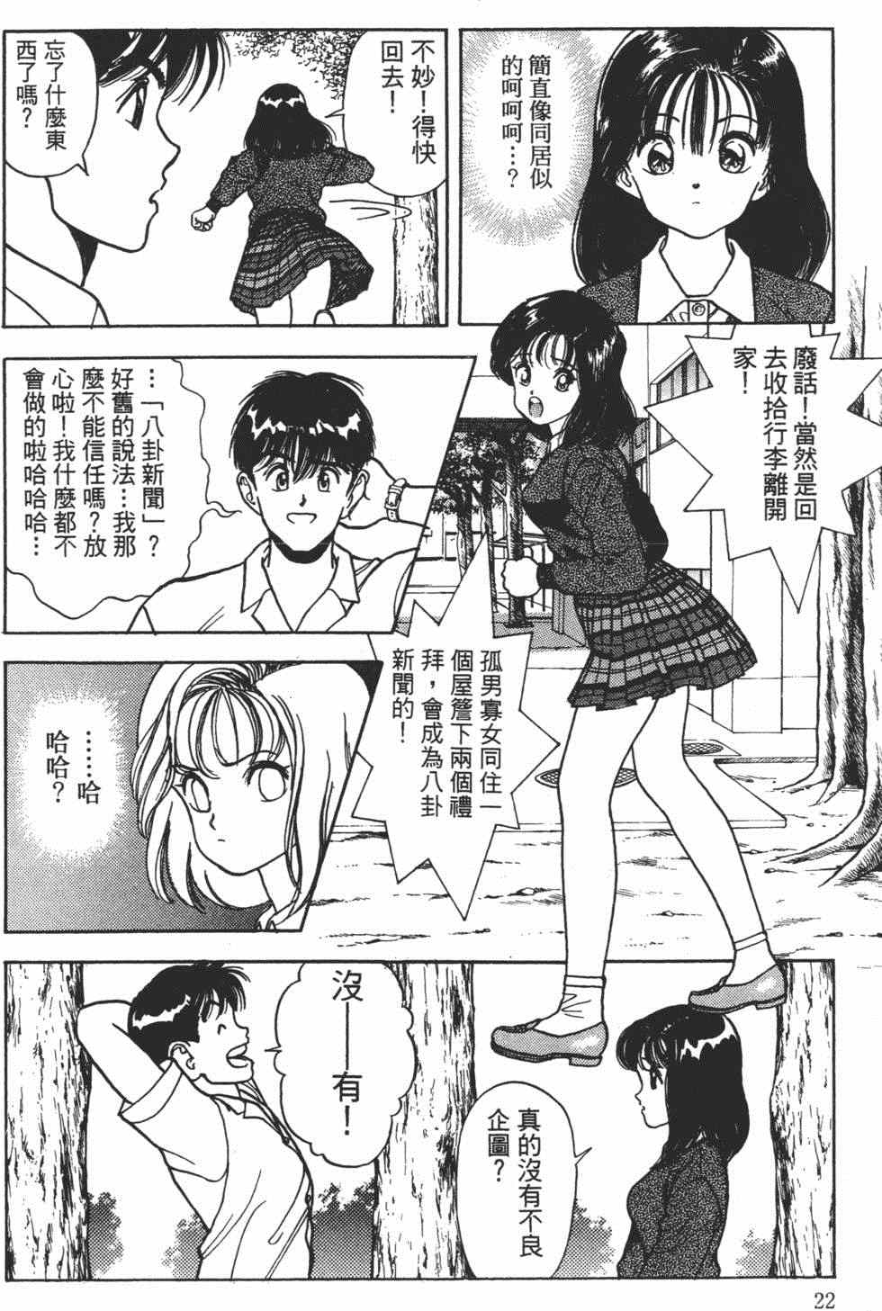 《茱丽叶》漫画 03卷