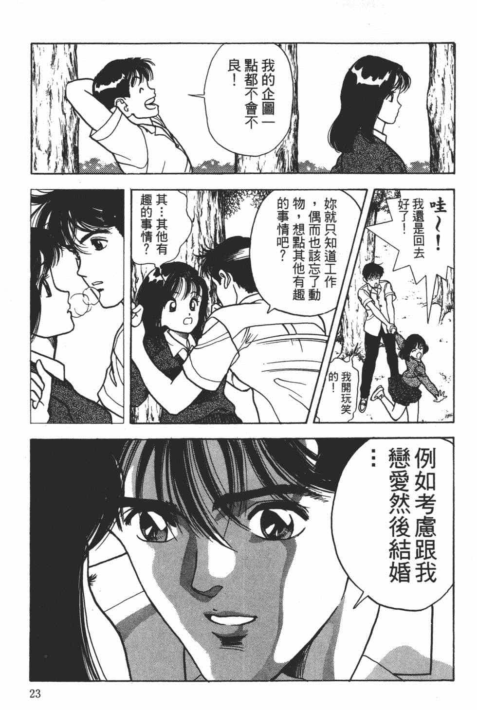 《茱丽叶》漫画 03卷