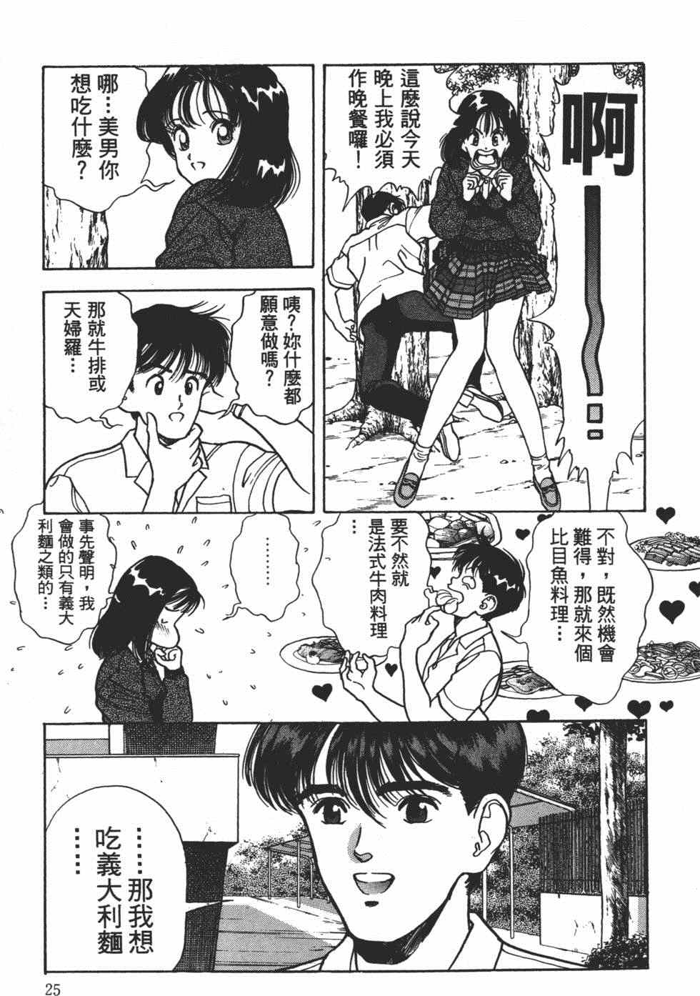 《茱丽叶》漫画 03卷