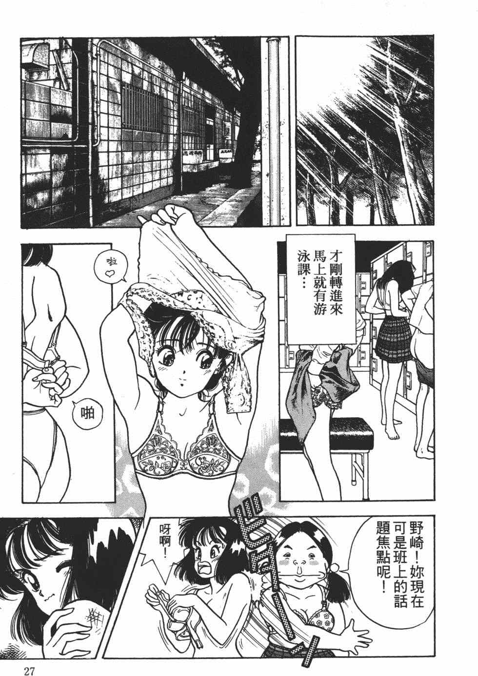 《茱丽叶》漫画 03卷