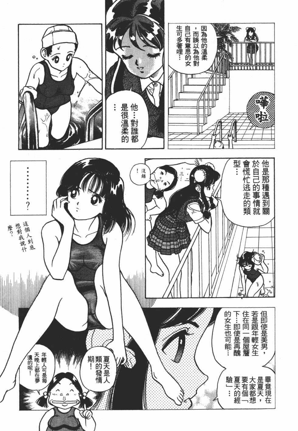 《茱丽叶》漫画 03卷