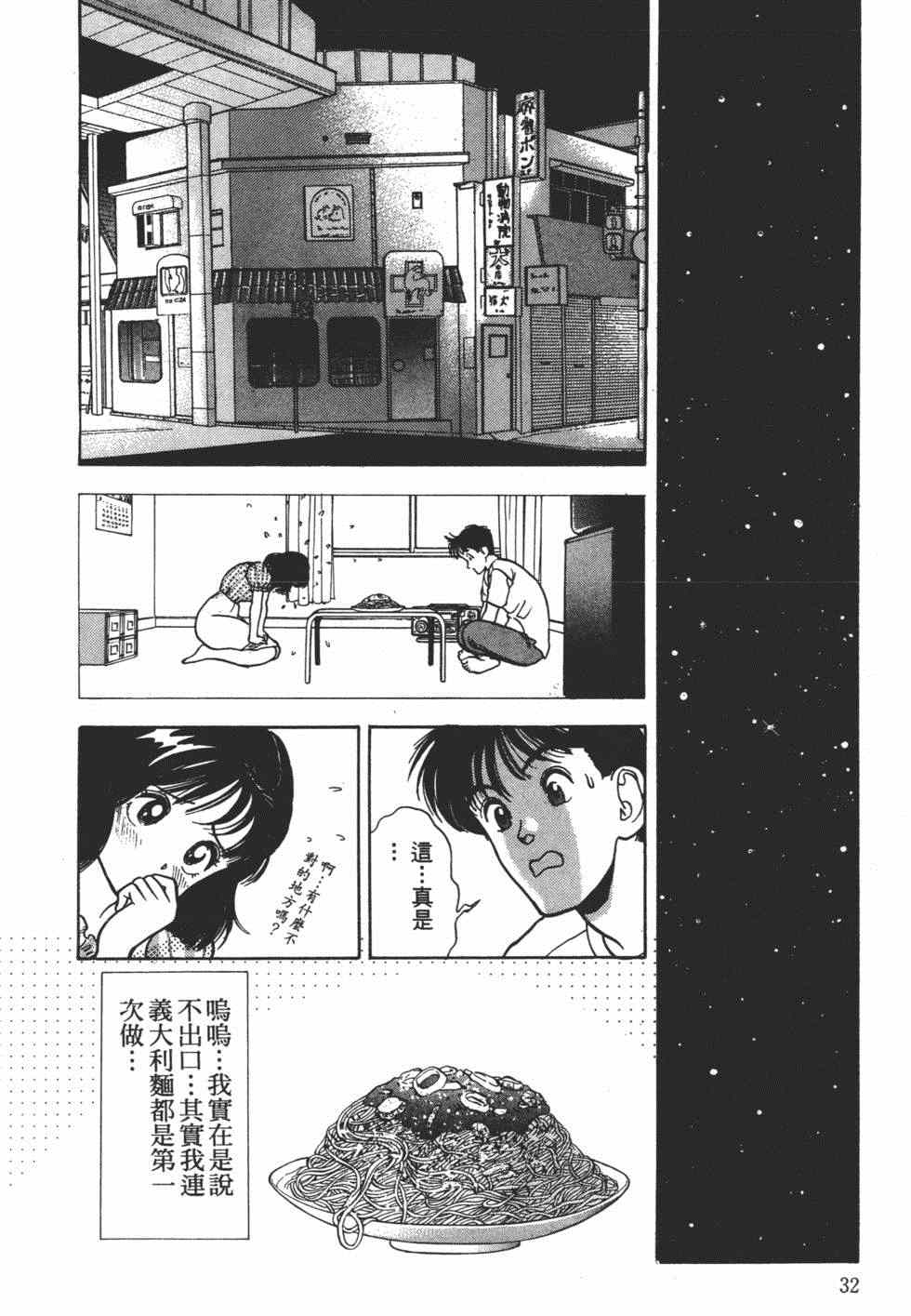 《茱丽叶》漫画 03卷