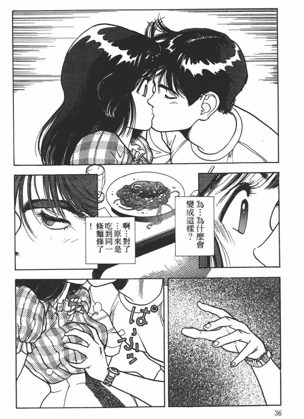 《茱丽叶》漫画 03卷