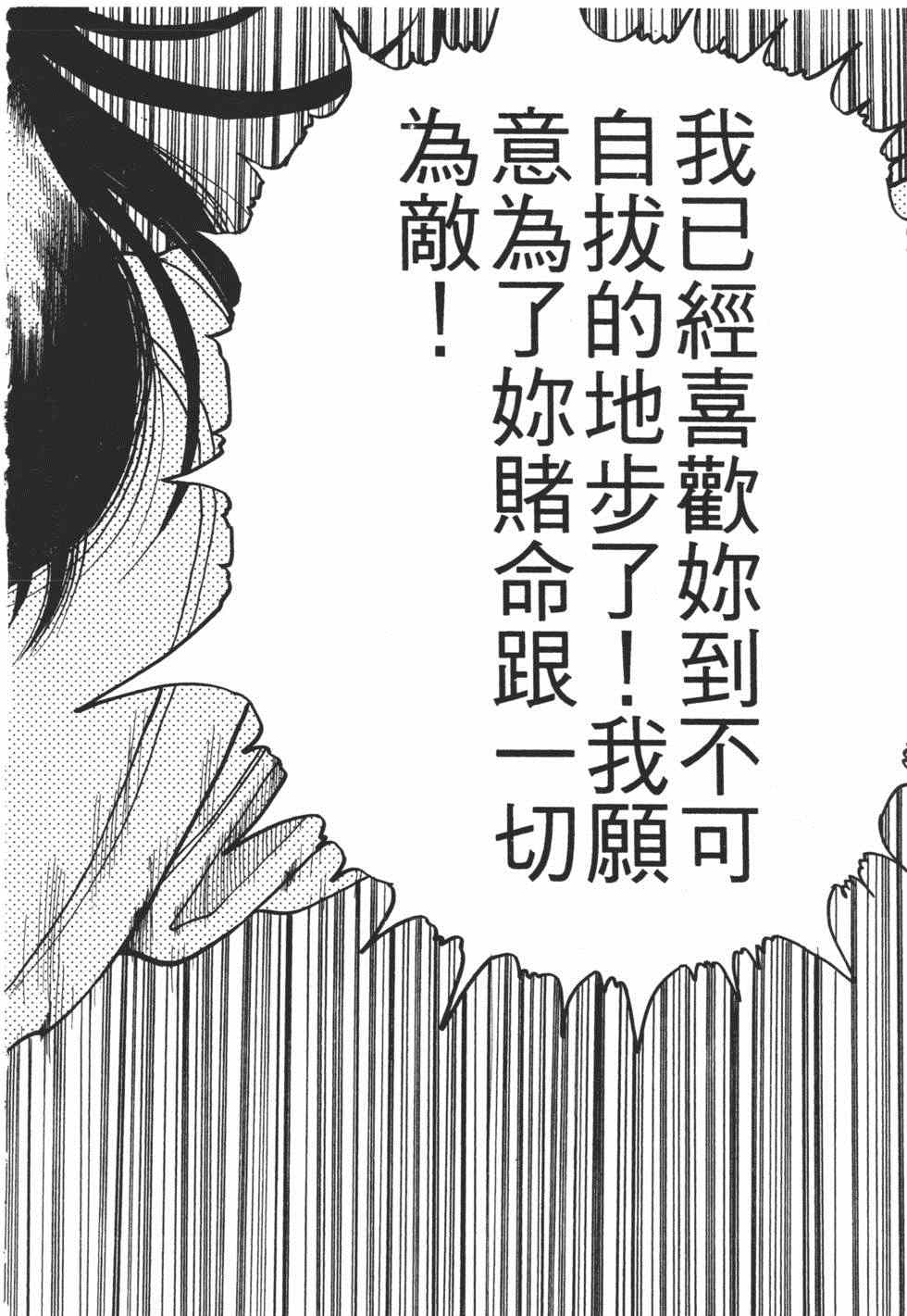 《茱丽叶》漫画 03卷