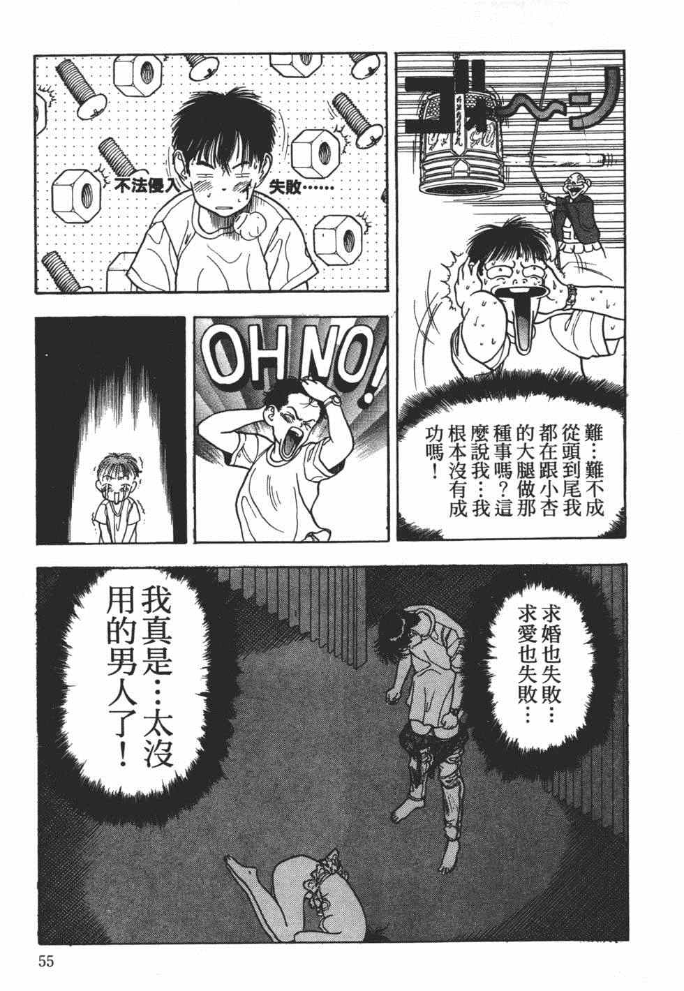 《茱丽叶》漫画 03卷