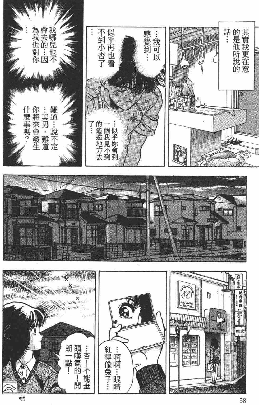 《茱丽叶》漫画 03卷