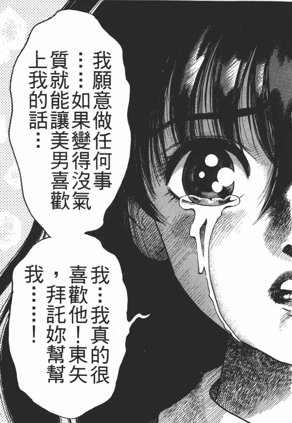 《茱丽叶》漫画 03卷