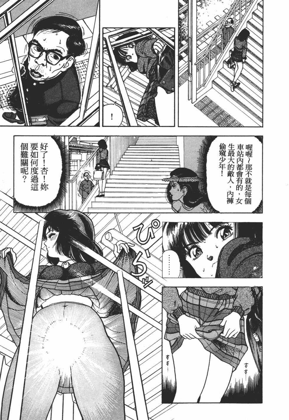 《茱丽叶》漫画 03卷