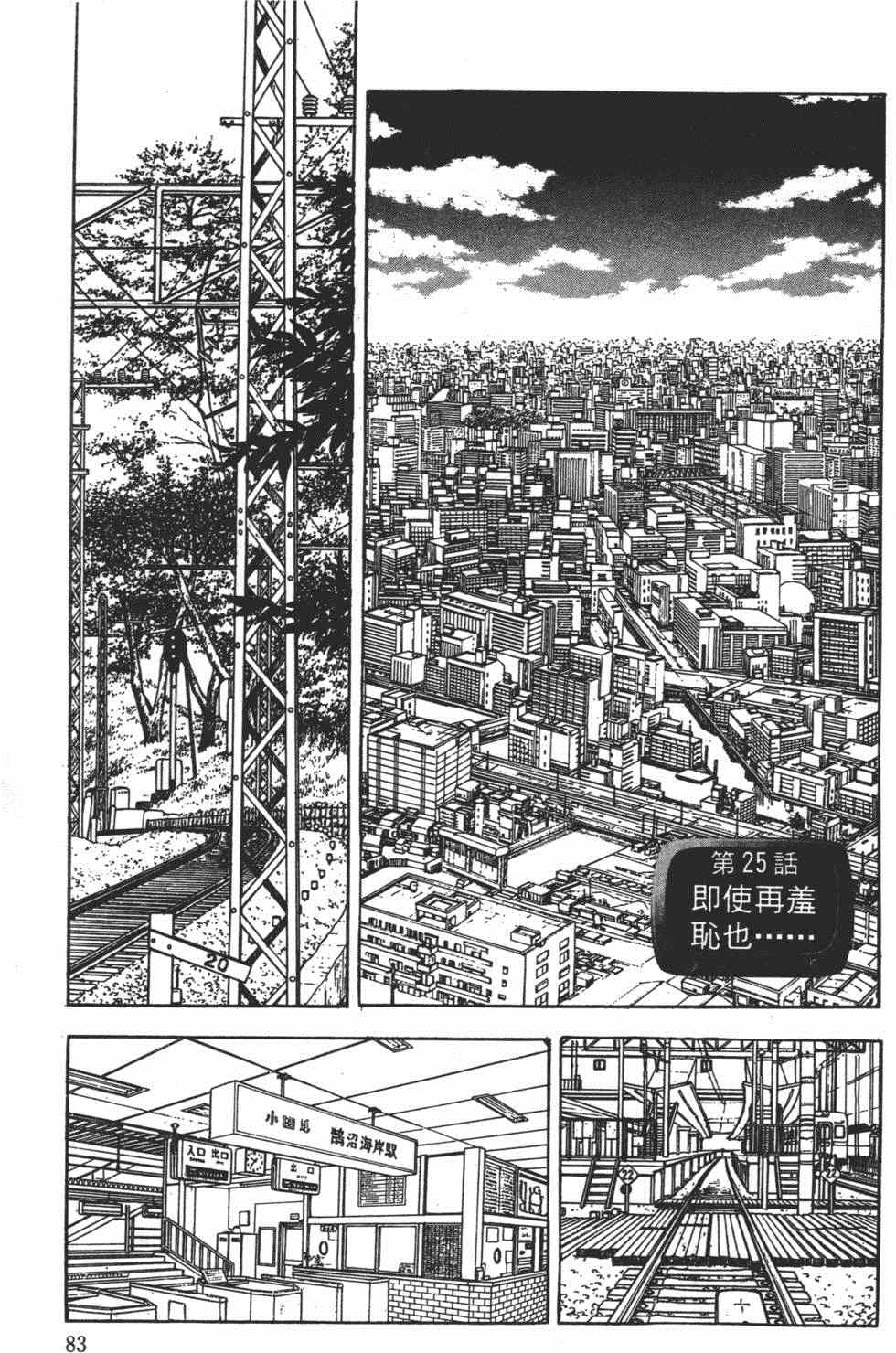 《茱丽叶》漫画 03卷