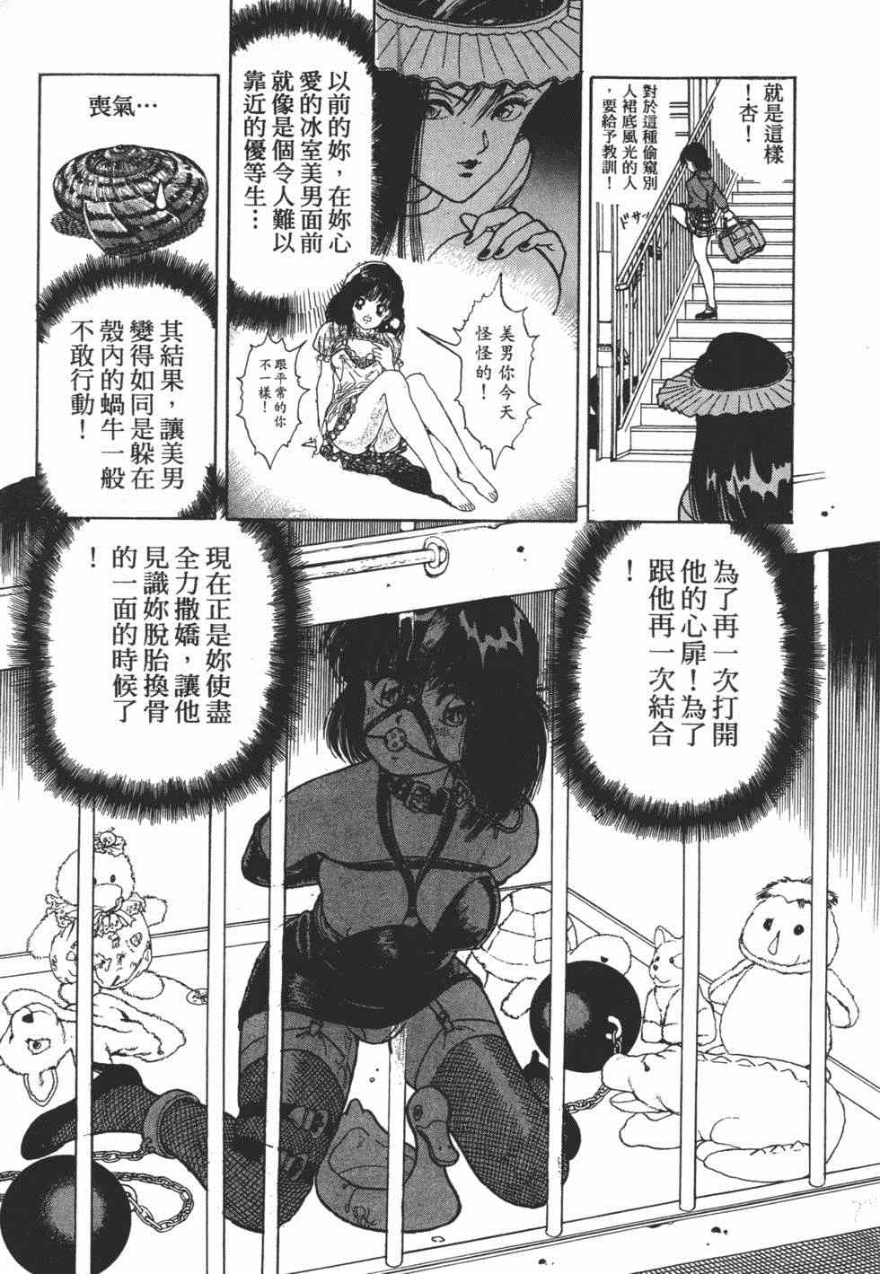 《茱丽叶》漫画 03卷