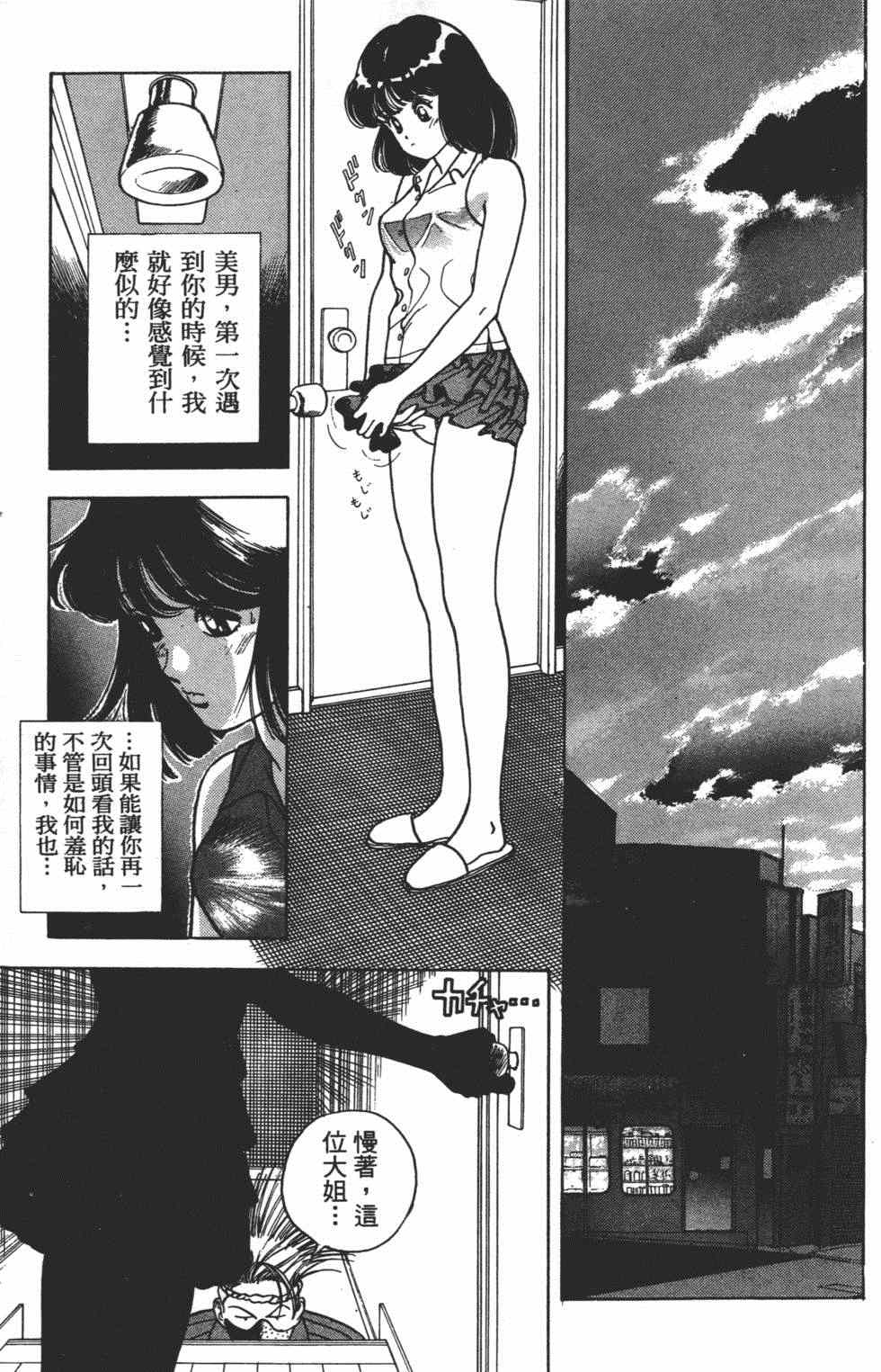 《茱丽叶》漫画 03卷