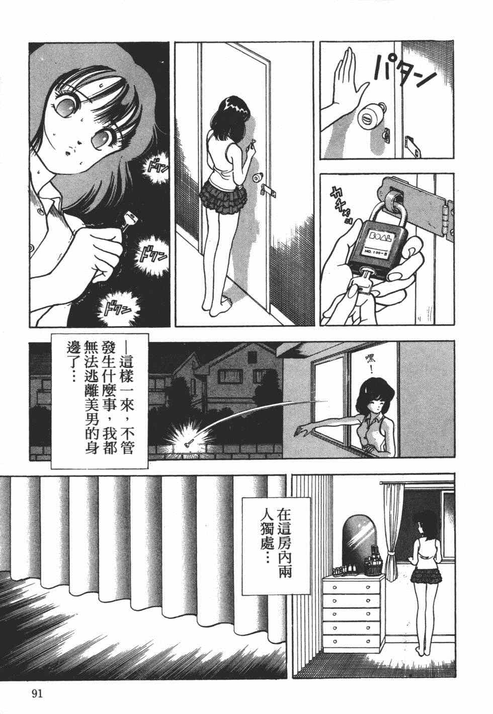 《茱丽叶》漫画 03卷