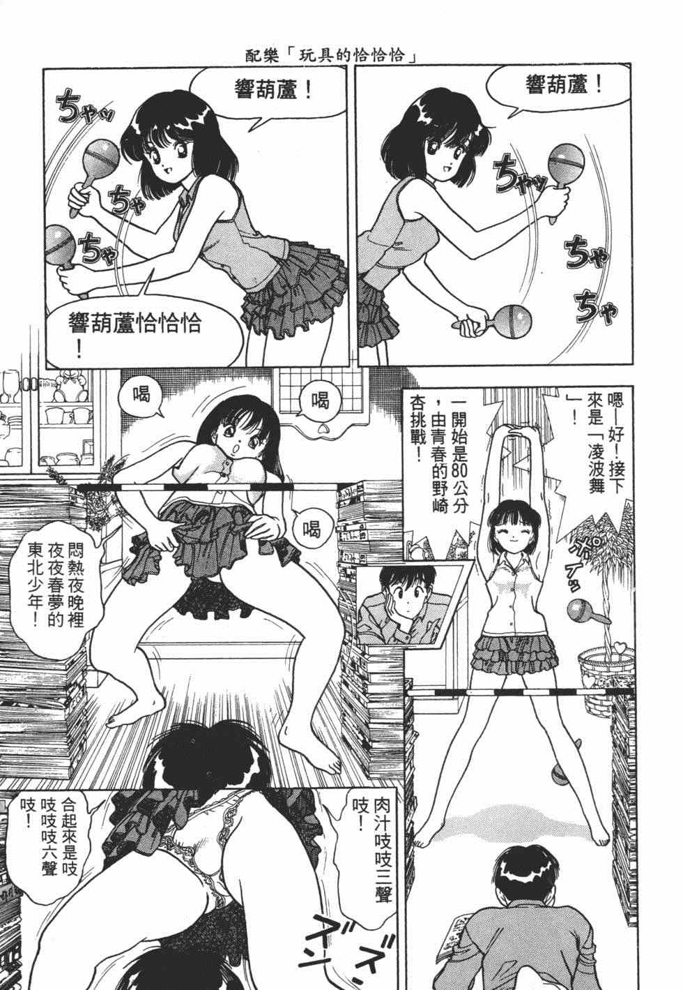 《茱丽叶》漫画 03卷