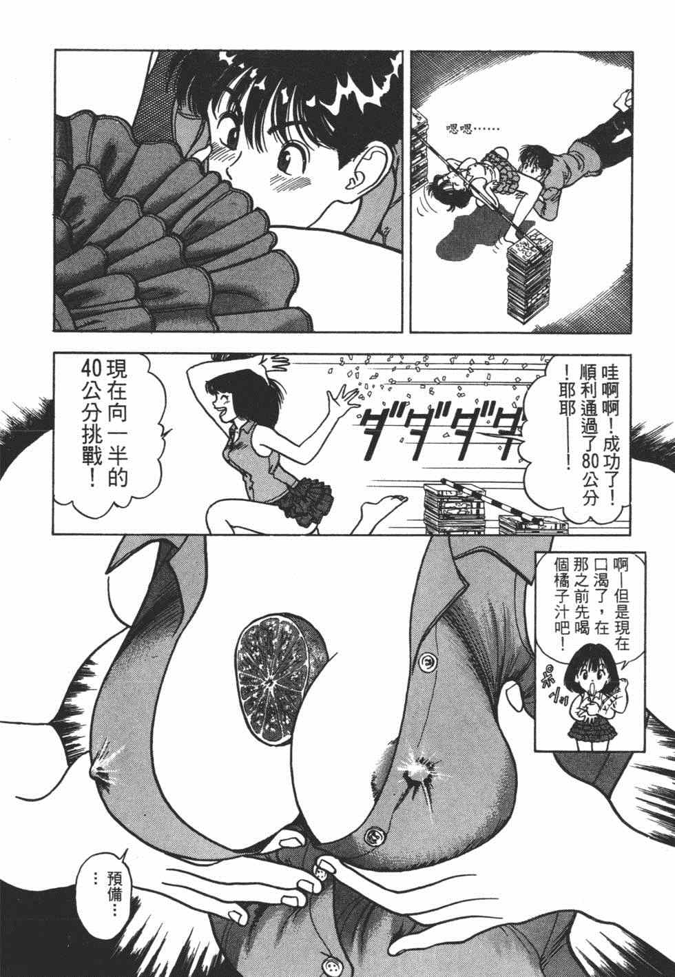 《茱丽叶》漫画 03卷