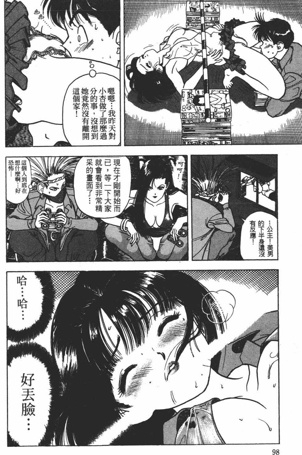 《茱丽叶》漫画 03卷