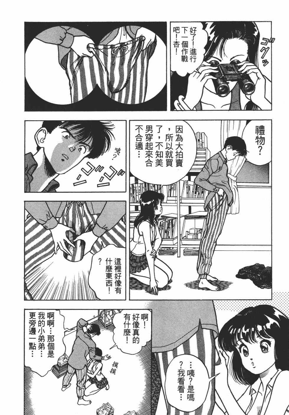 《茱丽叶》漫画 03卷