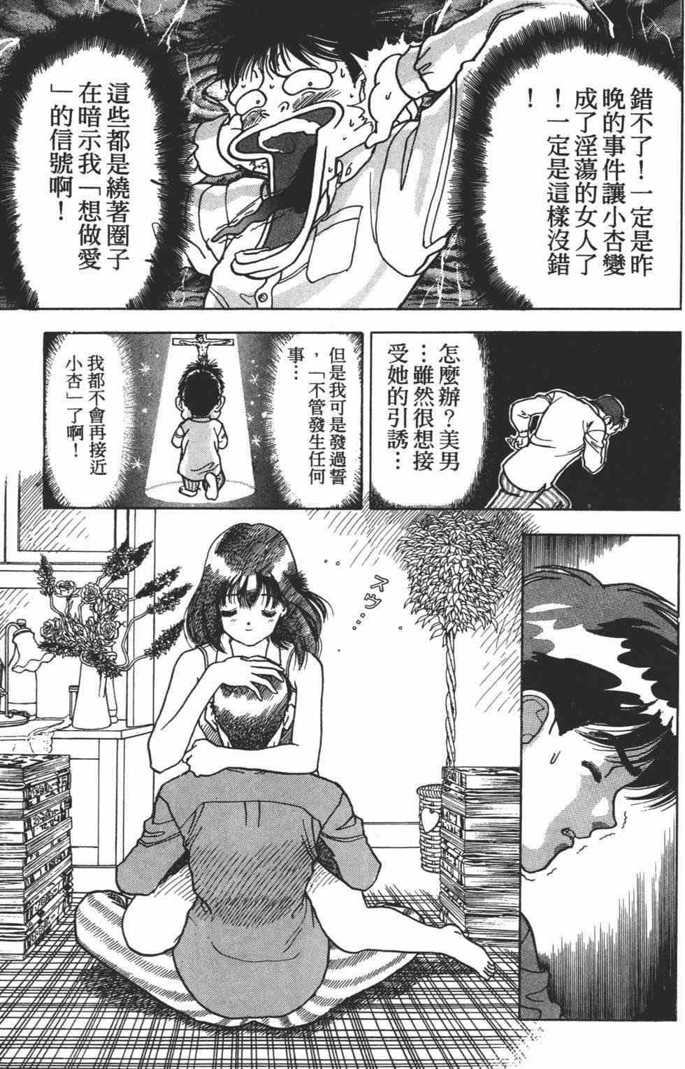 《茱丽叶》漫画 03卷