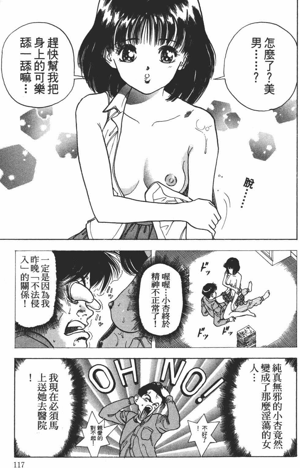 《茱丽叶》漫画 03卷