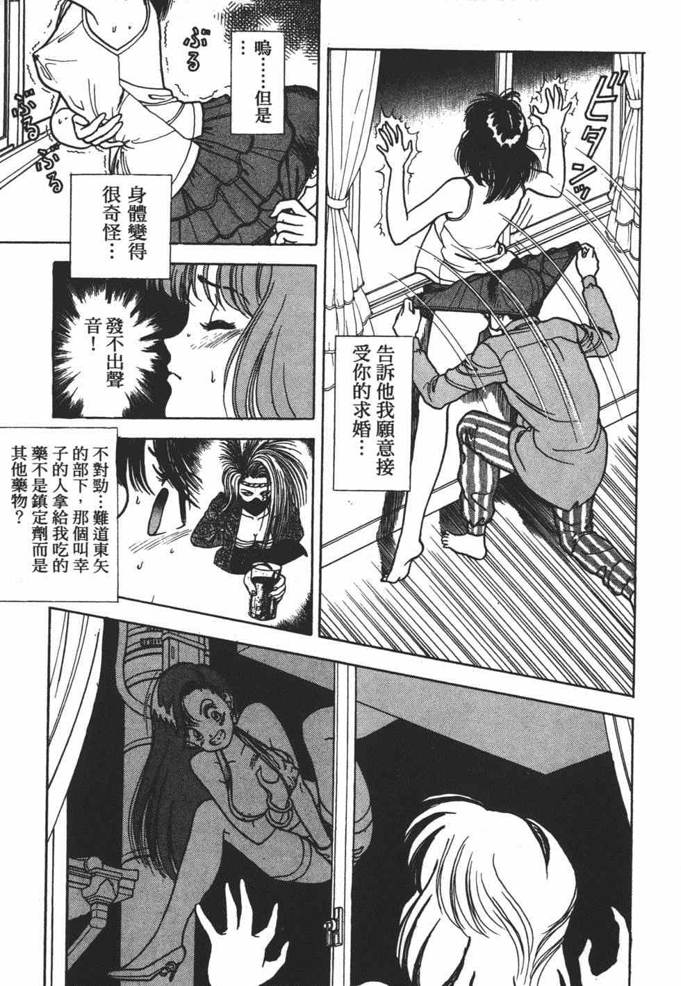 《茱丽叶》漫画 03卷