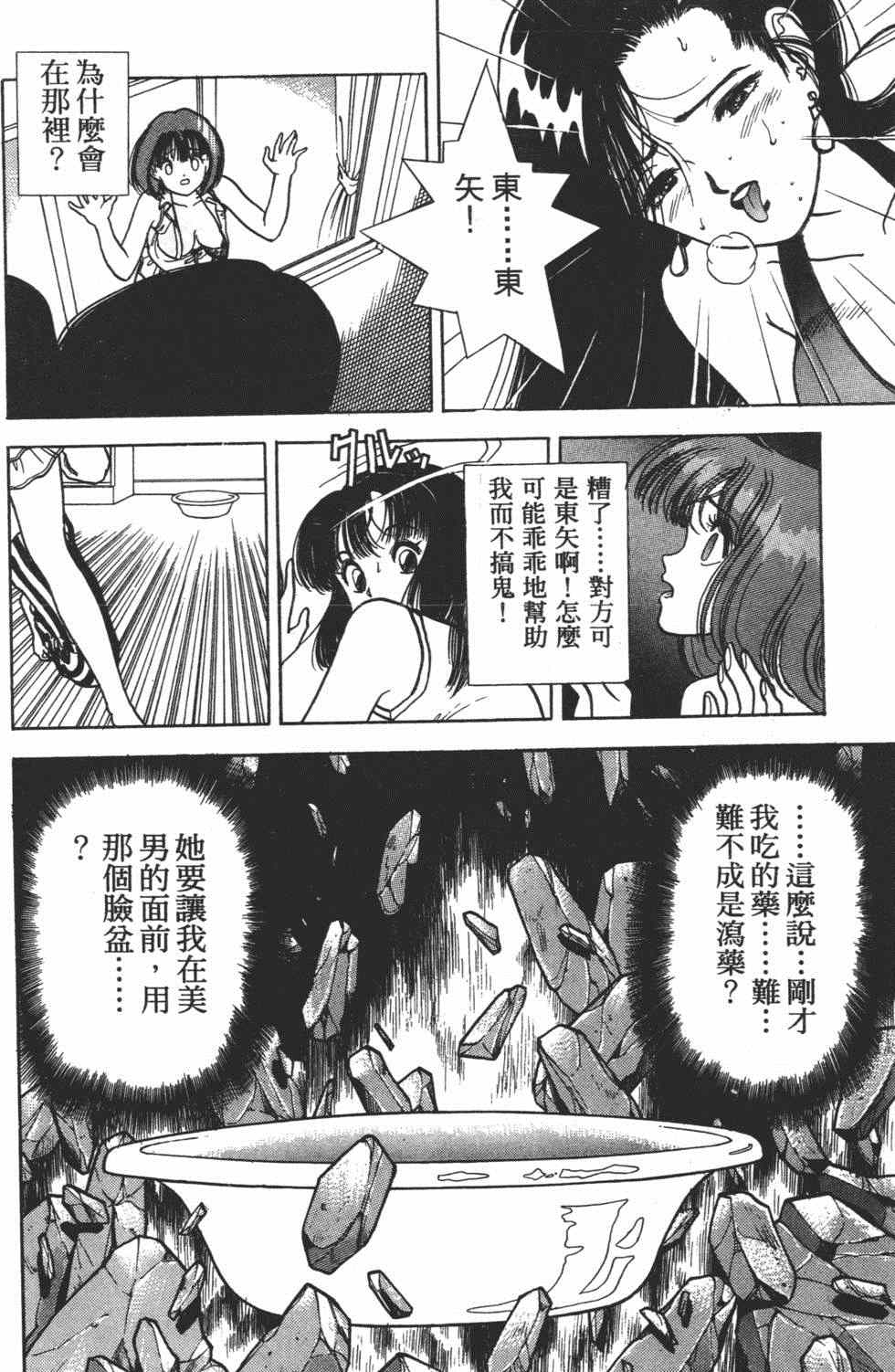 《茱丽叶》漫画 03卷