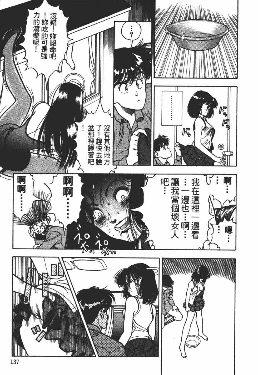 《茱丽叶》漫画 03卷