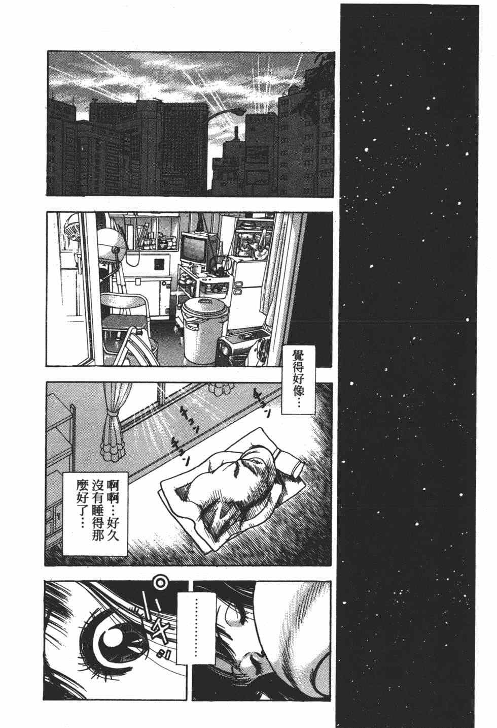 《茱丽叶》漫画 03卷