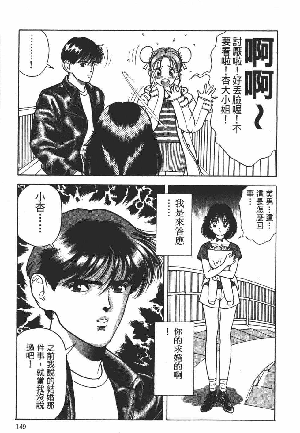 《茱丽叶》漫画 03卷