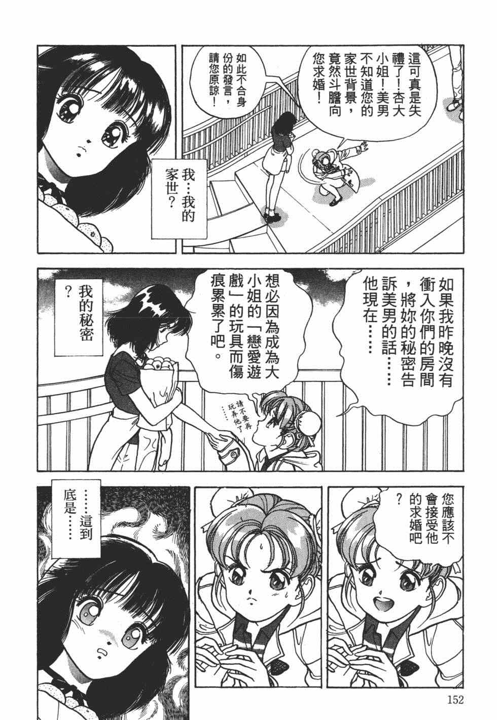 《茱丽叶》漫画 03卷