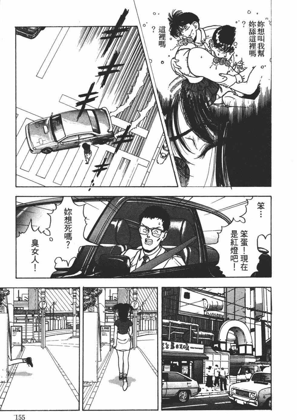 《茱丽叶》漫画 03卷