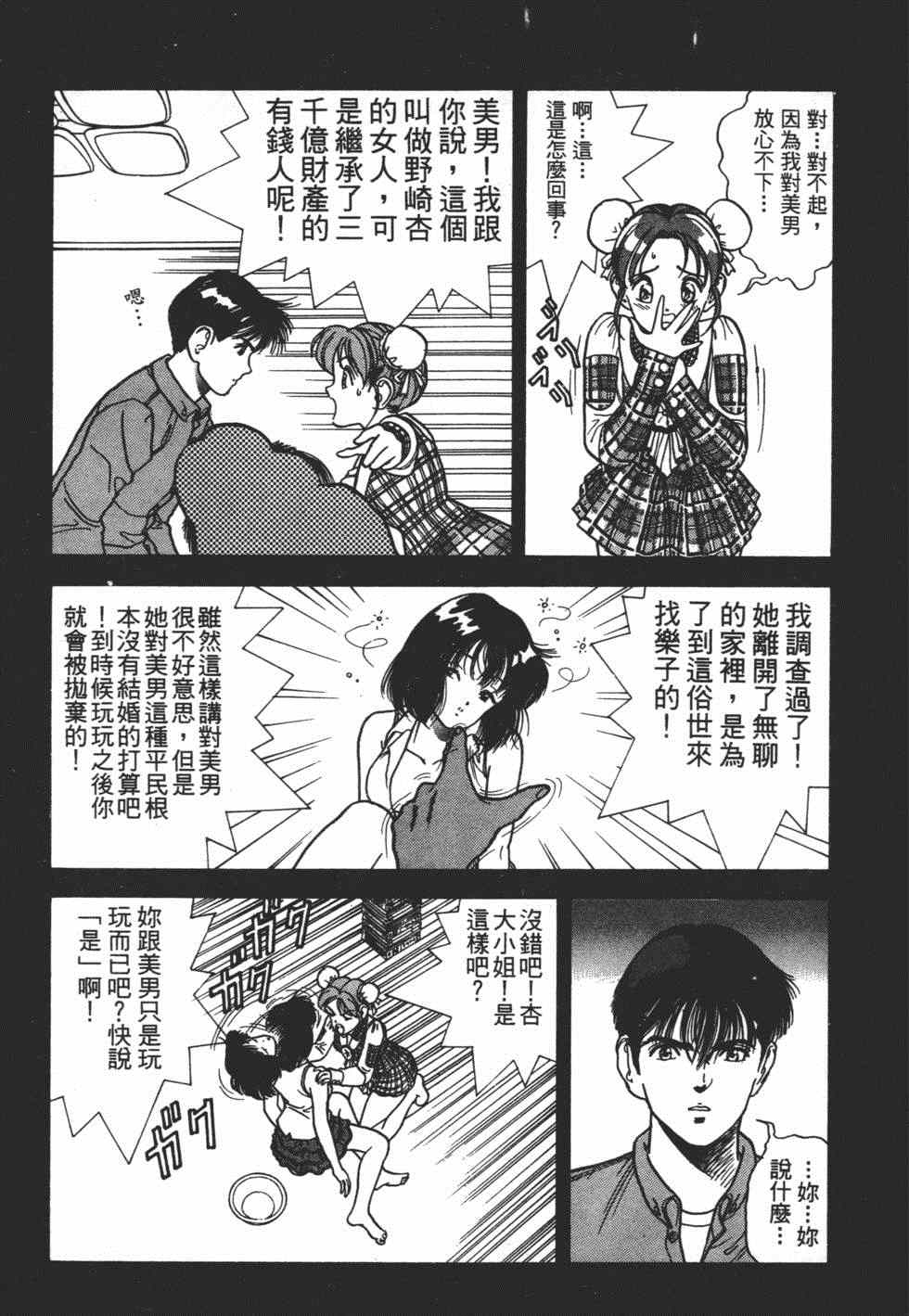 《茱丽叶》漫画 03卷