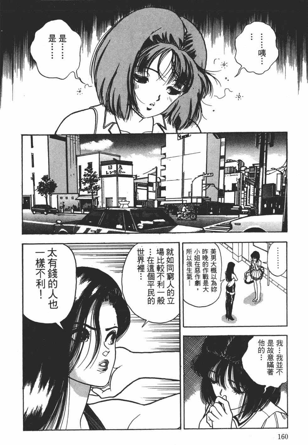 《茱丽叶》漫画 03卷