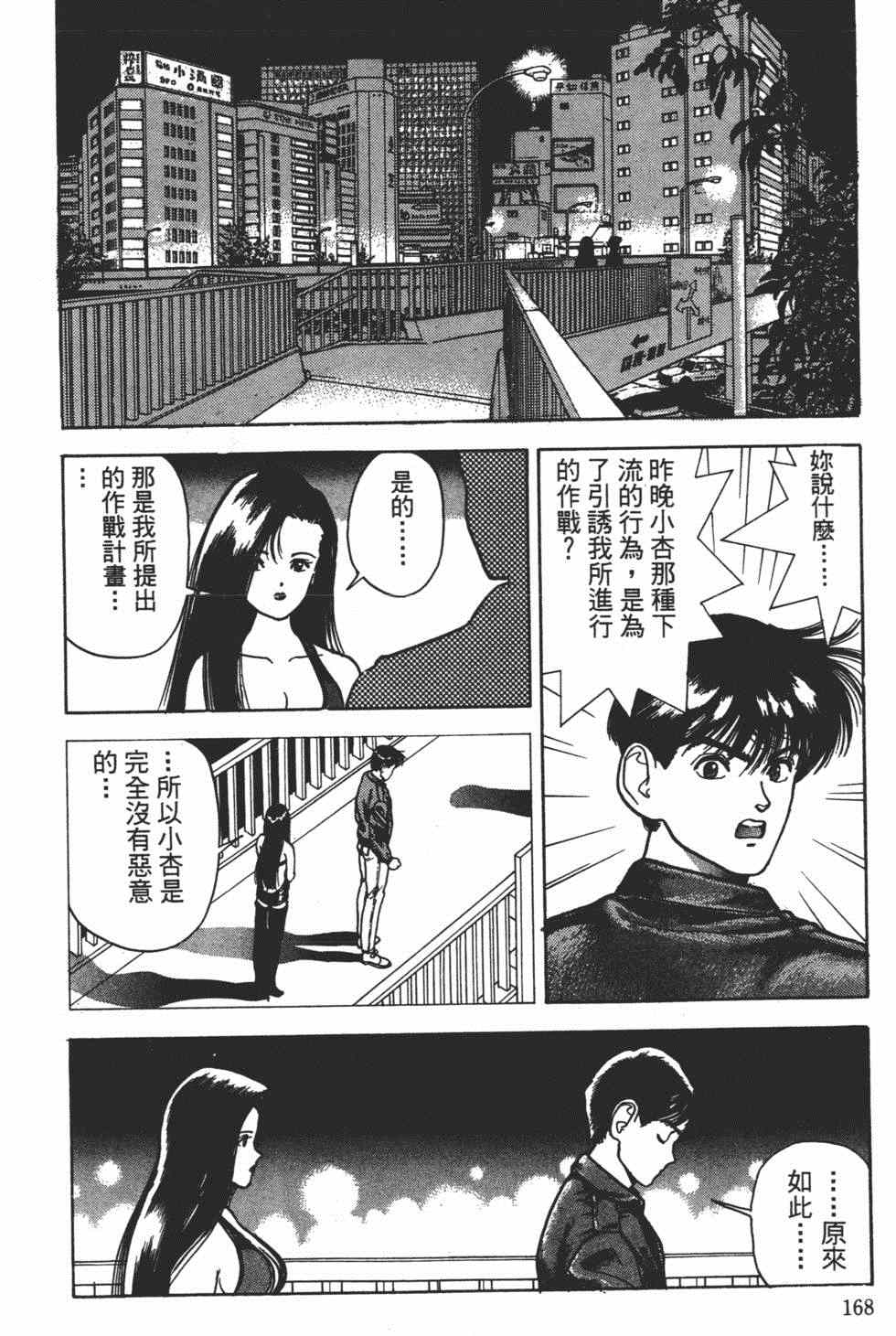 《茱丽叶》漫画 03卷