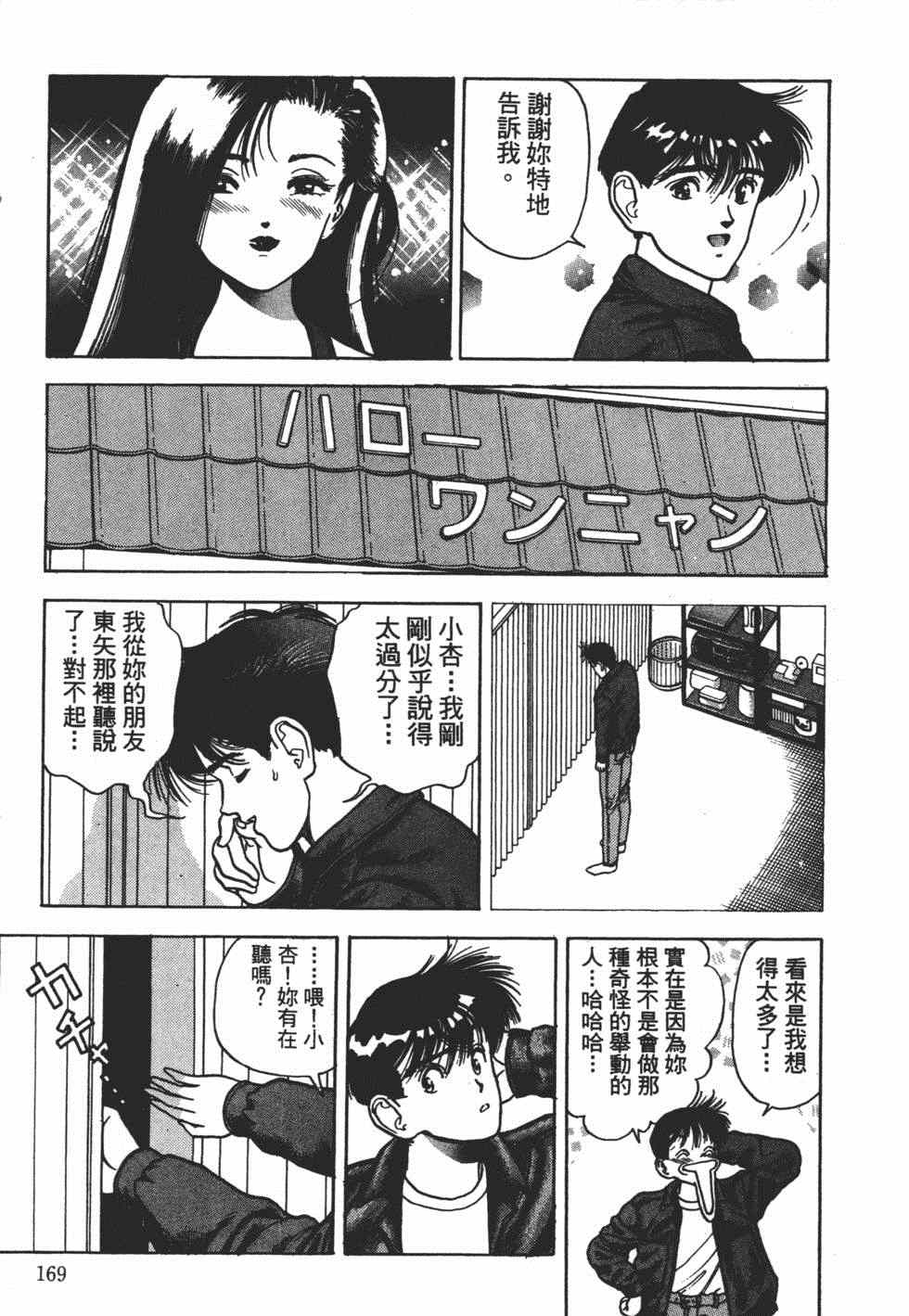 《茱丽叶》漫画 03卷