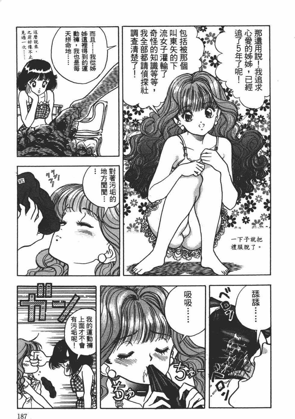 《茱丽叶》漫画 03卷