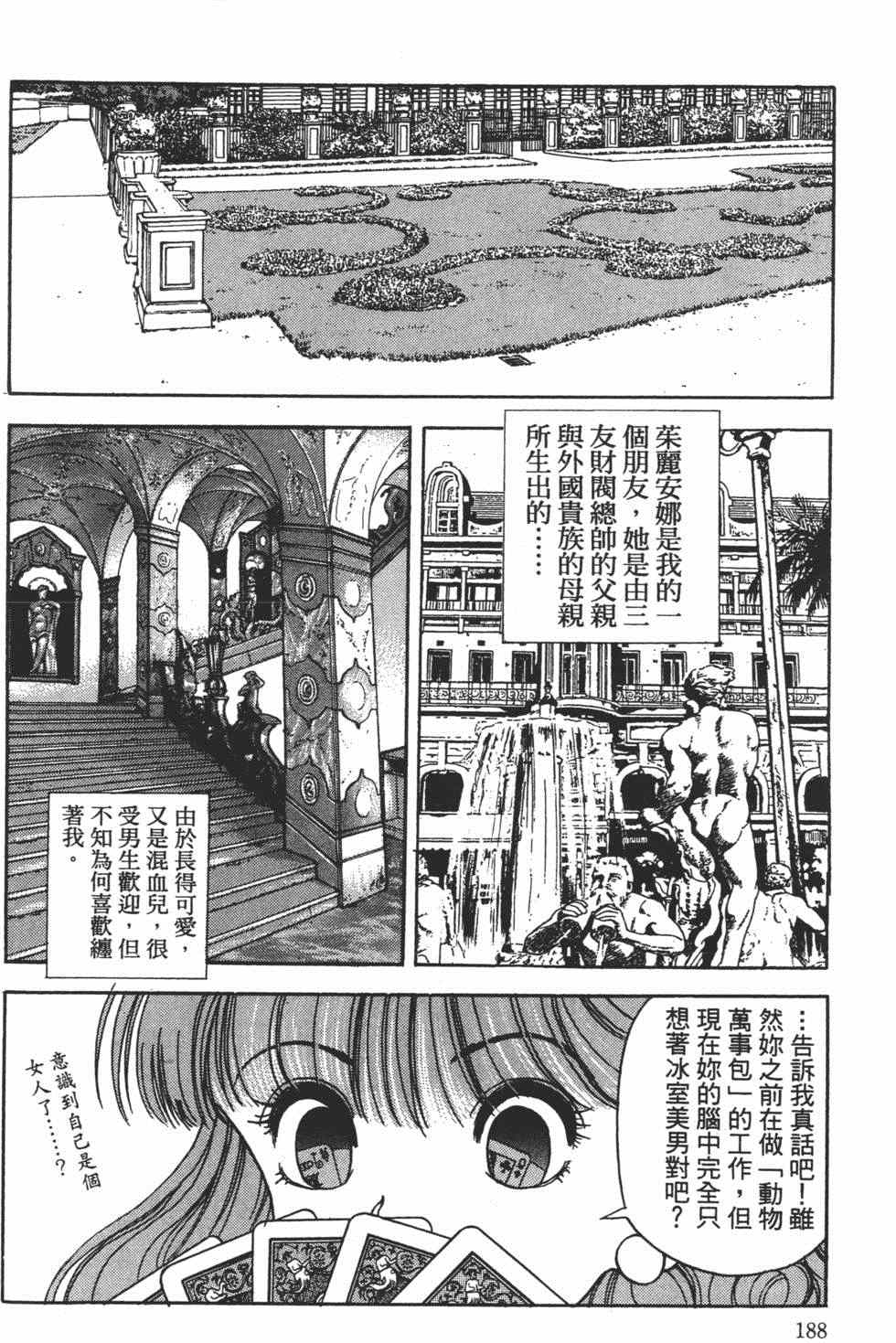 《茱丽叶》漫画 03卷