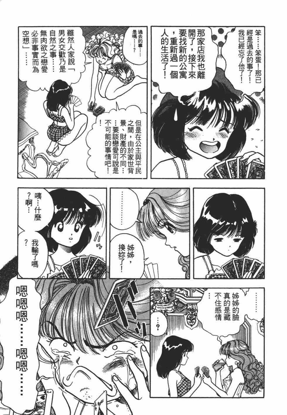 《茱丽叶》漫画 03卷