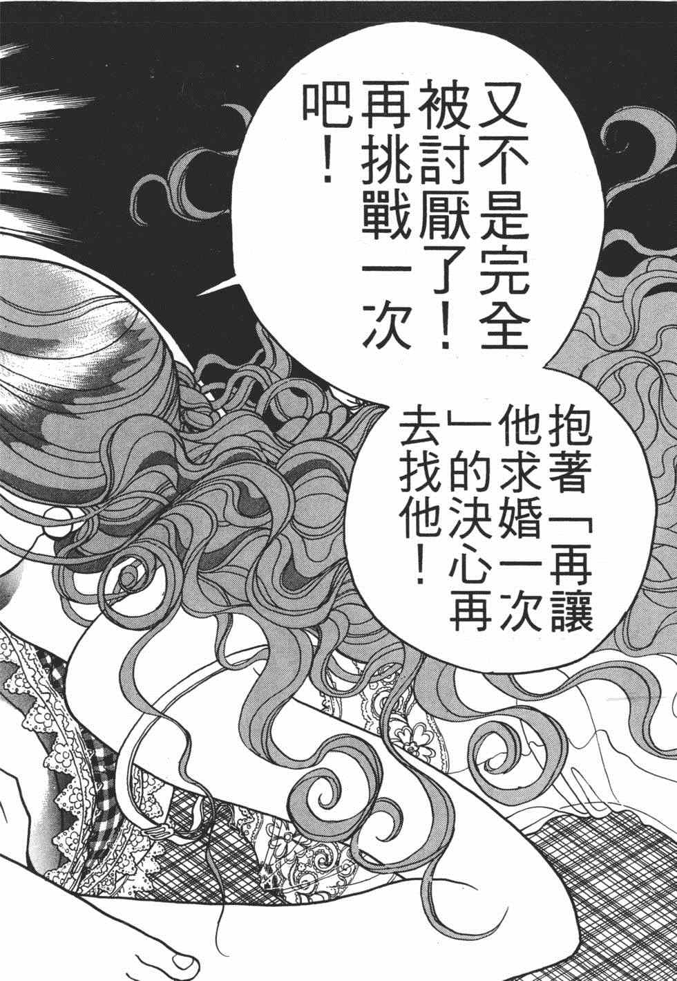 《茱丽叶》漫画 03卷