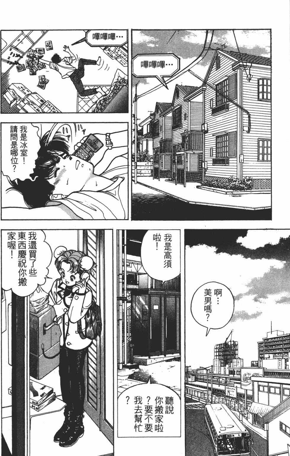 《茱丽叶》漫画 04卷