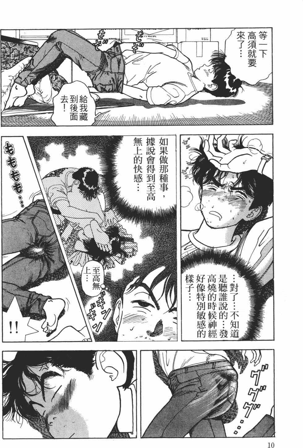 《茱丽叶》漫画 04卷