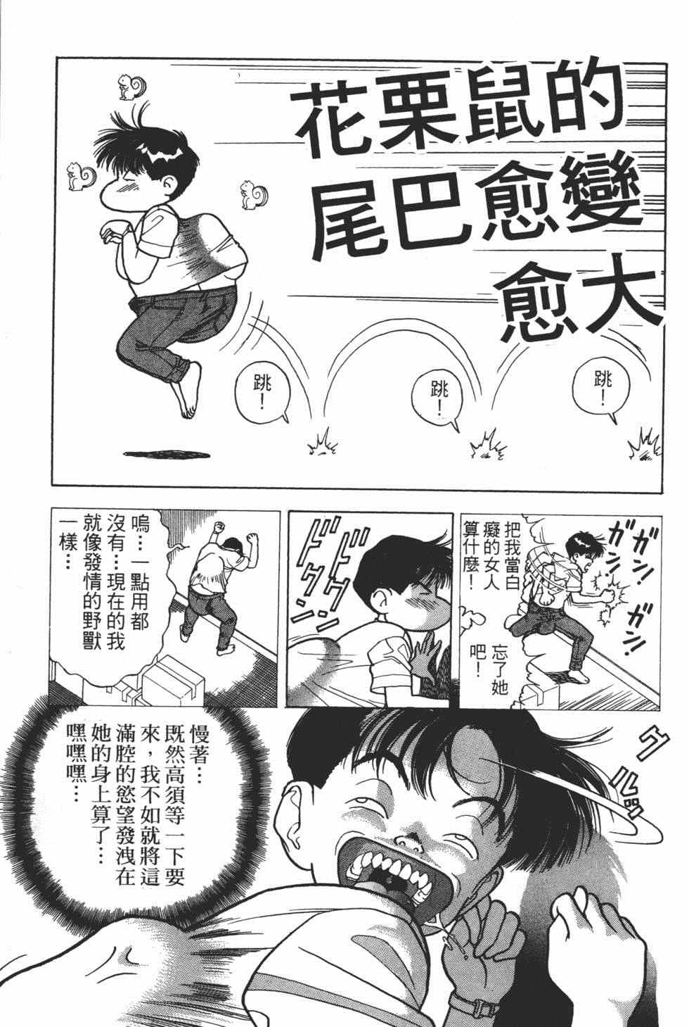 《茱丽叶》漫画 04卷