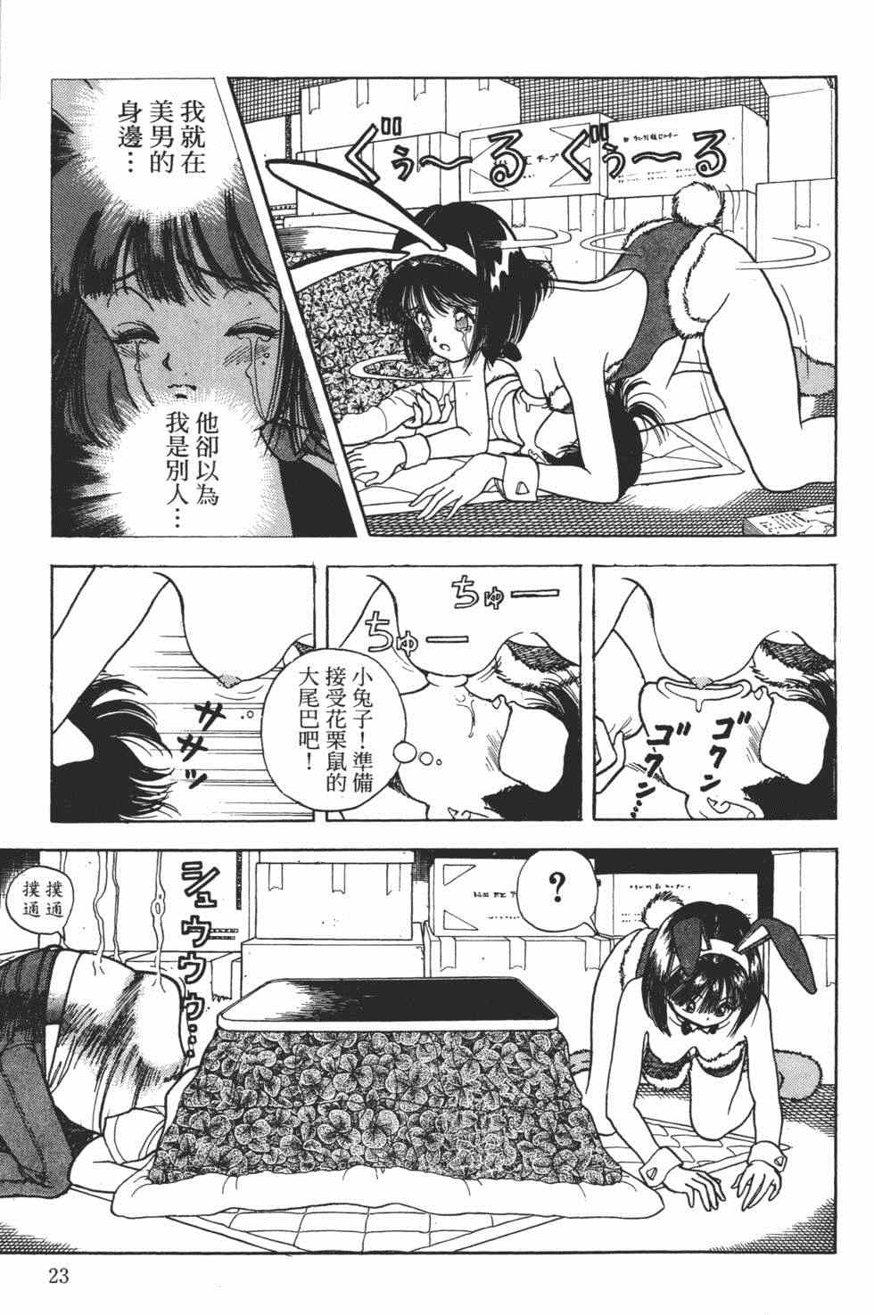 《茱丽叶》漫画 04卷