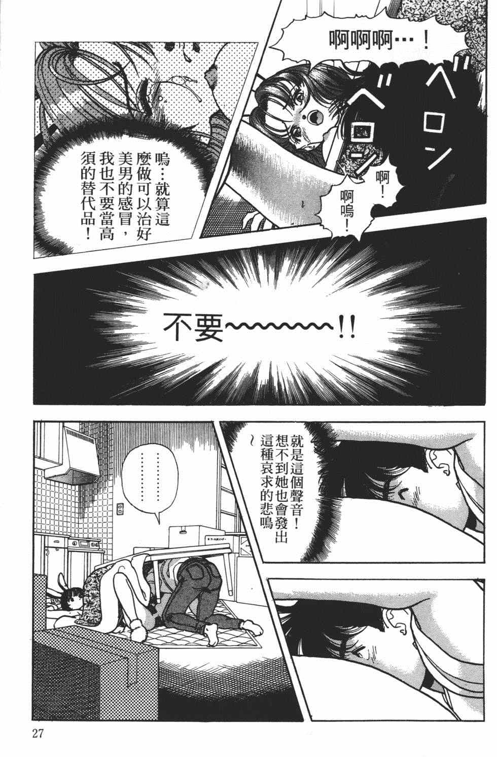 《茱丽叶》漫画 04卷