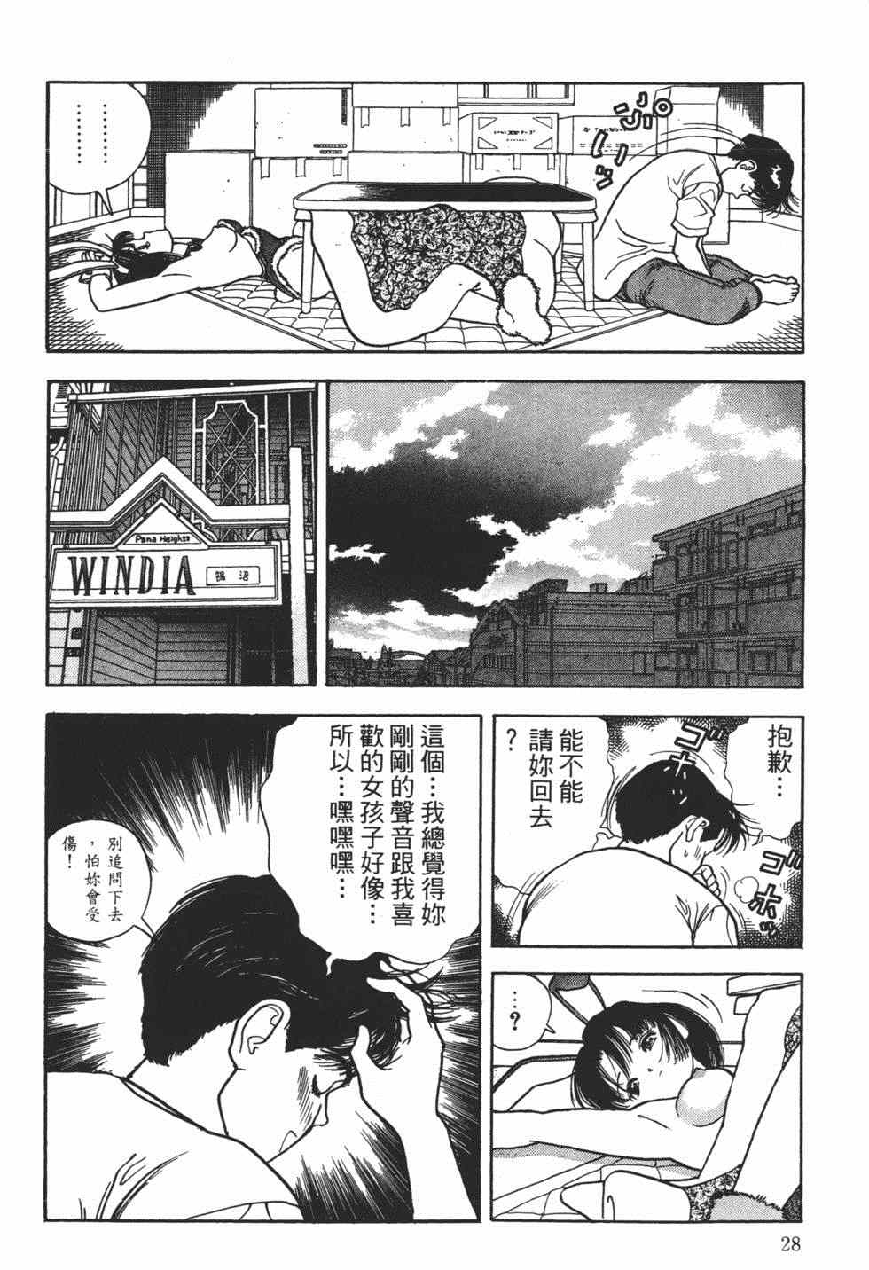 《茱丽叶》漫画 04卷