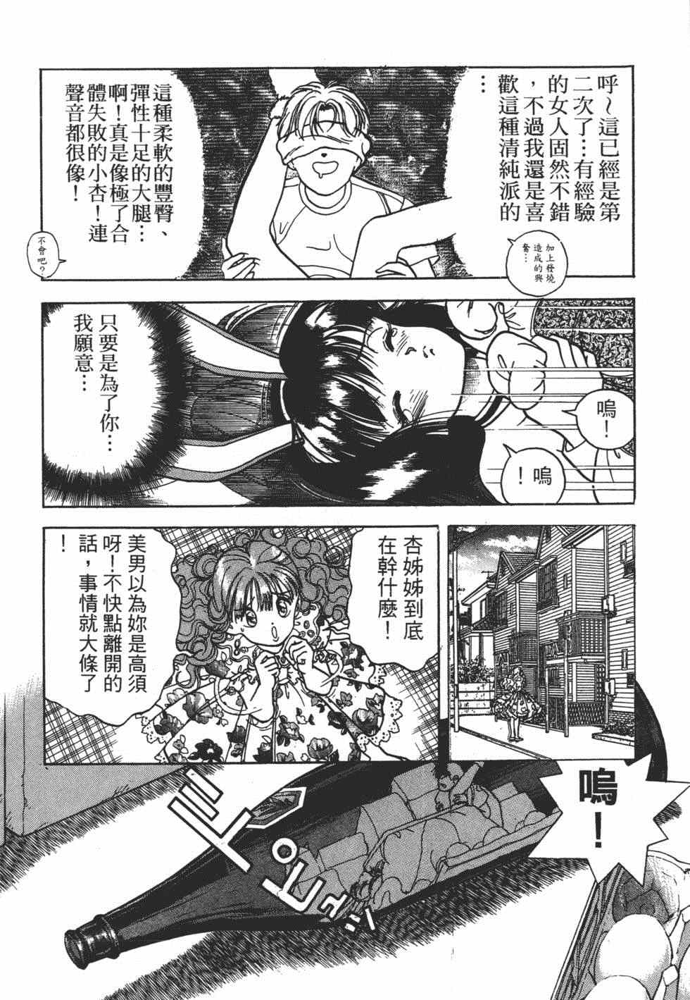 《茱丽叶》漫画 04卷