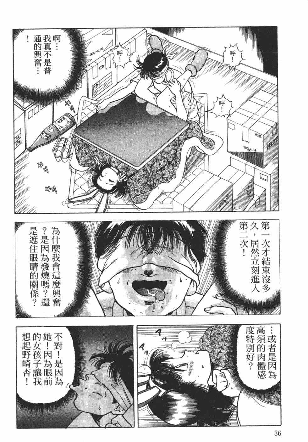 《茱丽叶》漫画 04卷