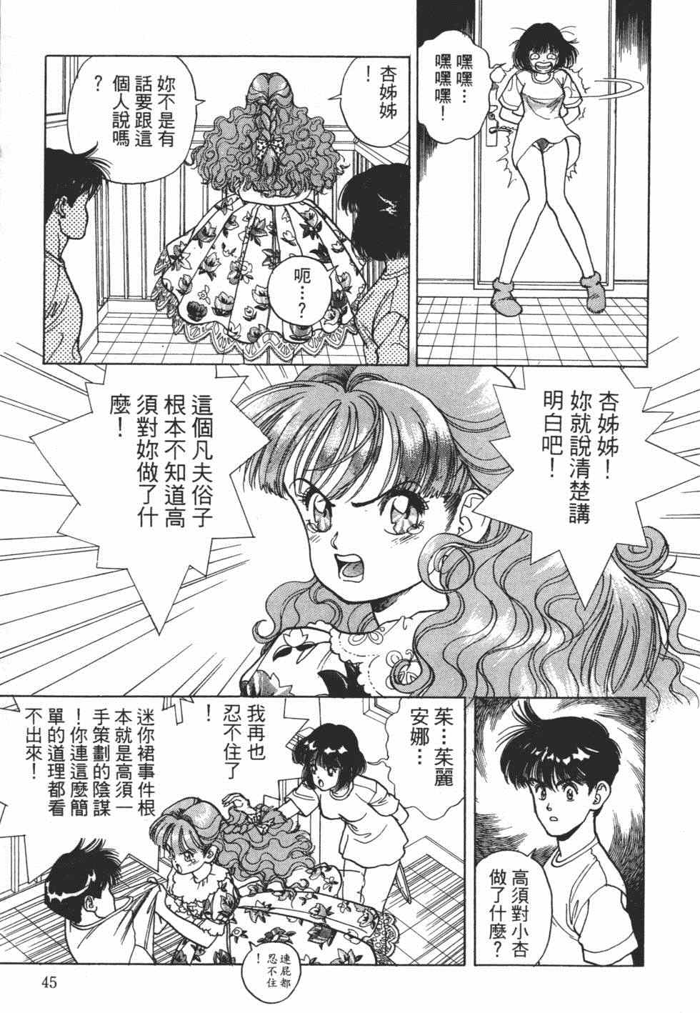 《茱丽叶》漫画 04卷